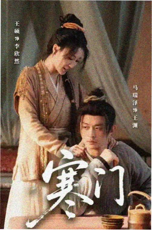 长夜将明 海报