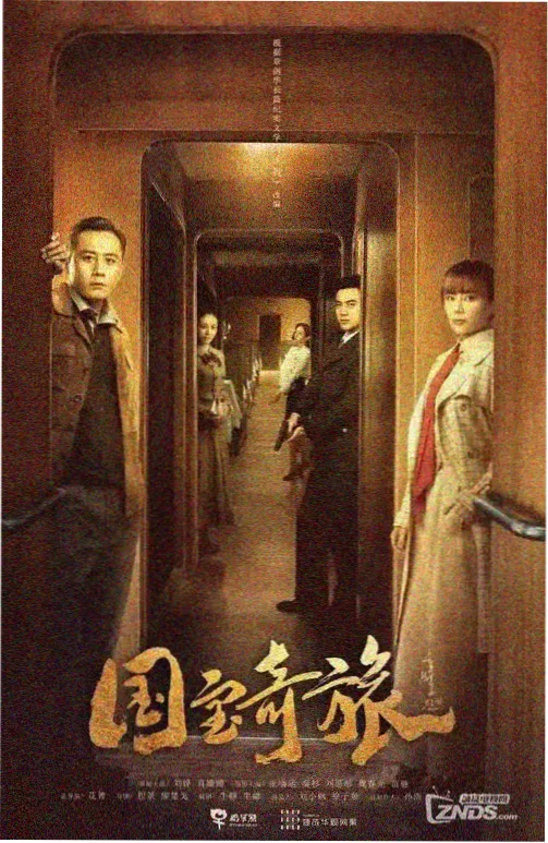 城南旧事簿 海报