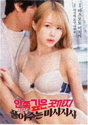 铁轨上的月亮 海报
